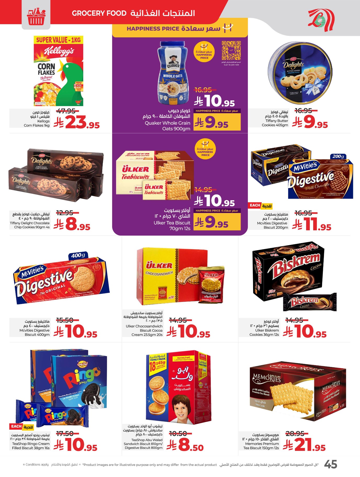 lulu offers from 29jul to 4jun 2025 عروض لولو من 29 يوليو حتى 4 يونيو 2025 صفحة رقم 51